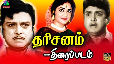 1970 tamil movies|dharisanam full movie tamil.